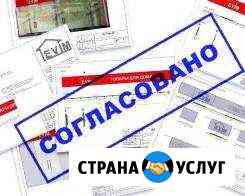 Проект и Согласование Рекламных Конструкций Волгоград