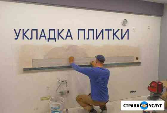Ремонт ванной, укладка плитки Самара