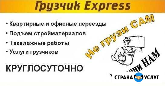 Грузчики, Переезды, Газели, Грузоперевозки Екатеринбург - изображение 1
