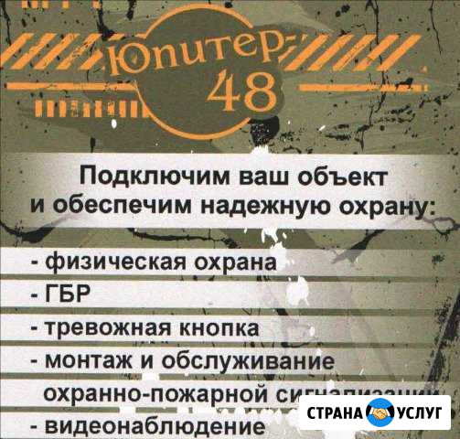 Охрана объектов.Монтаж опс и видеонаблюдения Липецк - изображение 1