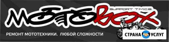 Мото сервис, ремонт мото, перевозка мототехники Казань