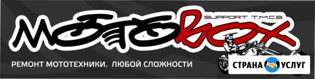 Мото сервис, ремонт мото, перевозка мототехники Казань - изображение 1