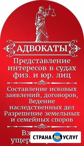 Представление интересов физических и юридических л Железноводск - изображение 1