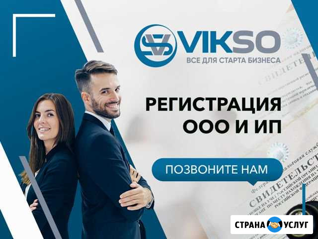 Регистрация ооо и ип Балахна - изображение 1