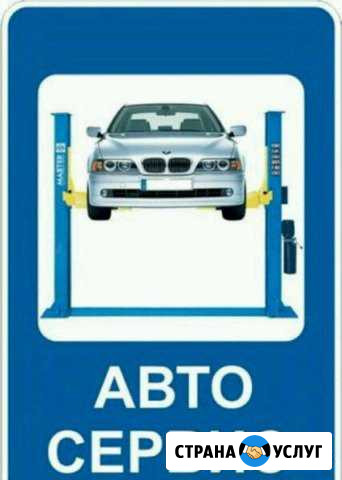 Автосервис Кострома - изображение 1