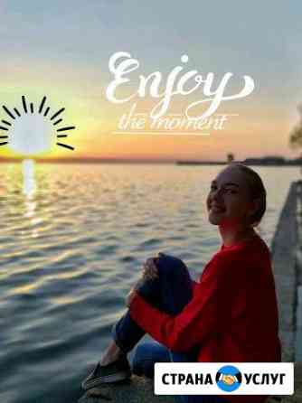 Репетитор по английскому языку Тольятти