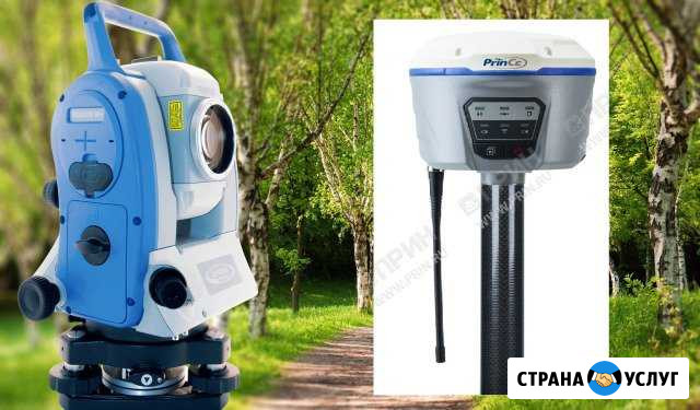 Геодезист в Крымске и Краснодарском крае Крымск - изображение 1