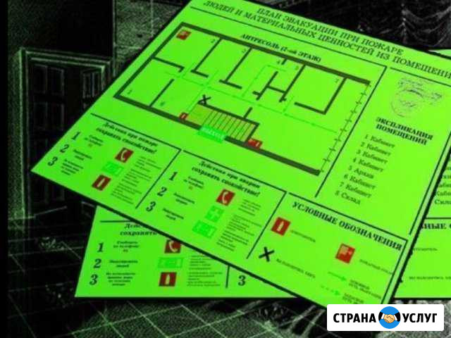 Планы эвакуации в день заказа Москва - изображение 1