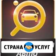 Диагностика Авто Владикавказ - изображение 1