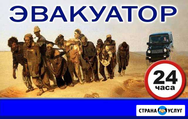 Автоэвакуатор Свободный - изображение 1