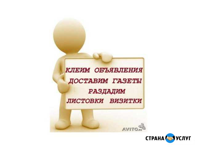 Распространение листовок по почтовым ящикам Воронеж - изображение 1