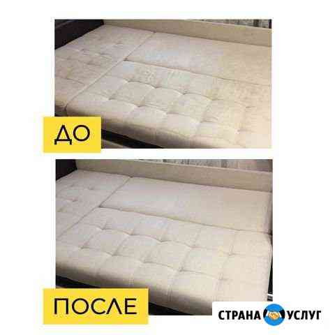 Химчистка мягкой мебели и ковров. Выезд сегодня Пермь