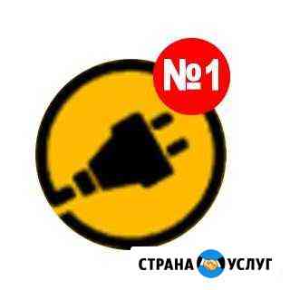 Электрик, электромонтаж (демонтаж) до 1000 Саранск