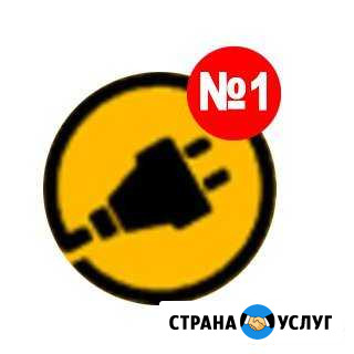Электрик, электромонтаж (демонтаж) до 1000 Саранск - изображение 1