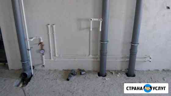 Сантехник: водопровод, отопление, канализация Дзержинск