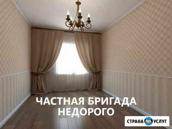Ремонт квартир/комнат качественно Москва