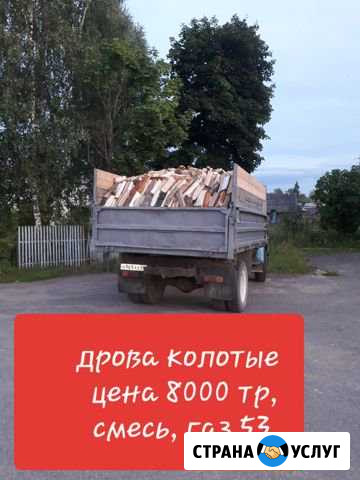 Дрова колотые Великие Луки - изображение 1