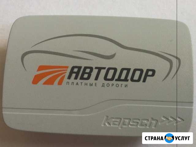 Транспондер (T-pass). Сдам в аренду Москва - изображение 1