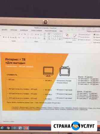 Подключу интернет и тв от Ростелеком по закрытым т Уйское