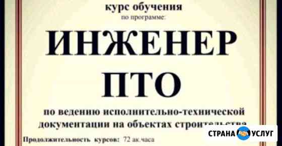Курсы Инженер пто по ведению итд Казань