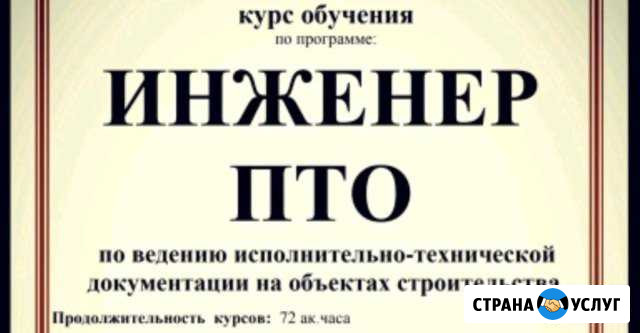 Курсы Инженер пто по ведению итд Казань - изображение 1