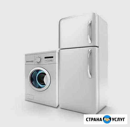 Ремонт стиральных машин и холодильников Чита