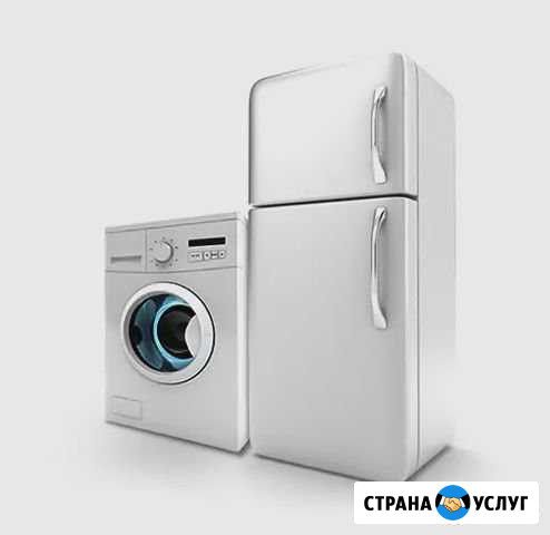 Ремонт стиральных машин и холодильников Чита - изображение 1
