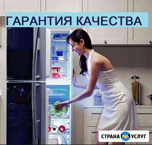 Ремонт Стиральных, холодильников, посудомоек на до Санкт-Петербург