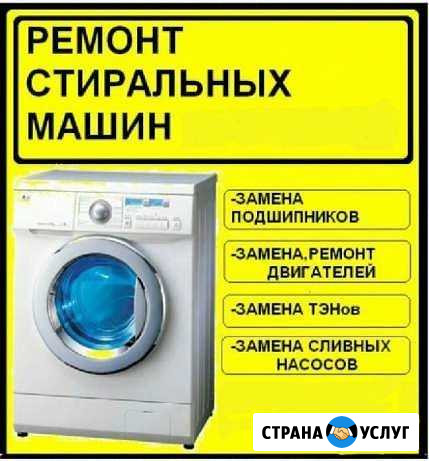 Ремонт стиральных и посудомоечных машин Вышний Волочек - изображение 1