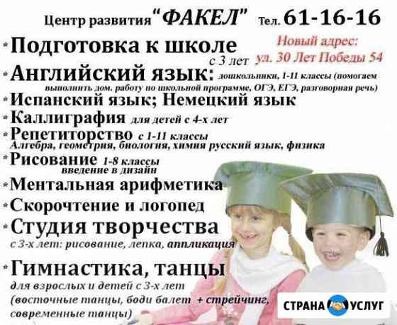 Репетиторство английский язык, алгебра, геометрия Сургут