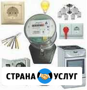 Электрик Сафоново - изображение 1