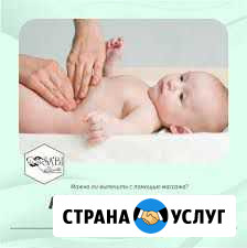 Массаж и гимнастика при дцп Ульяновск - изображение 1