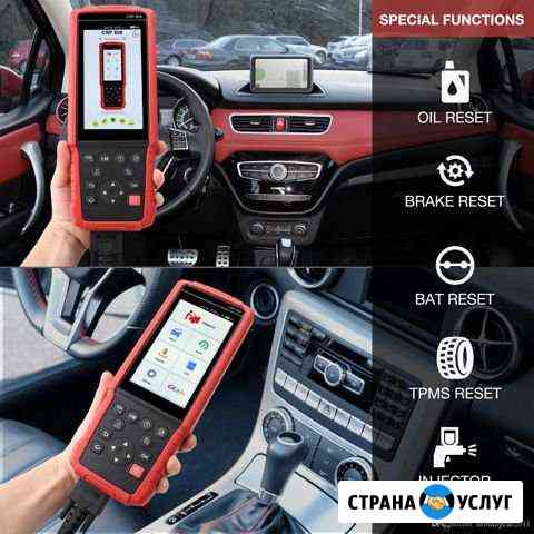 Компьютерная диагностика автомобилей Новокузнецк