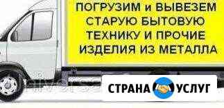 Закупка, вывоз ванн,батареи, бытовых, грузчики Казань