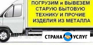 Закупка, вывоз ванн,батареи, бытовых, грузчики Казань - изображение 1