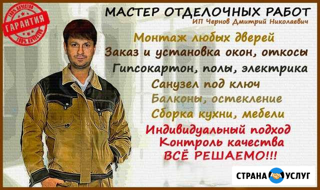 Мастер отделочных работ Жердевка - изображение 1