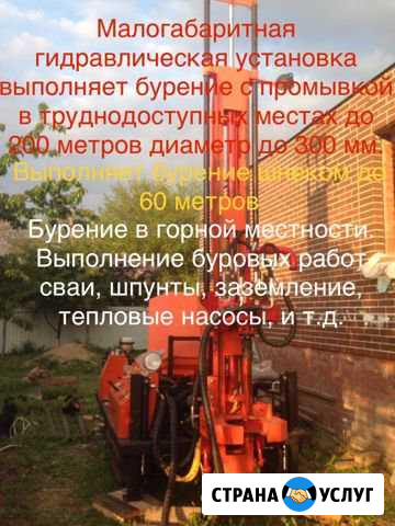 Бурение скважин Краснодар - изображение 1