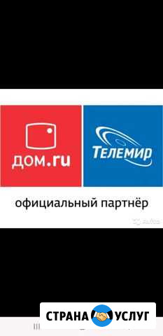 Интернет,телевидение,телефония Заворонежское - изображение 1