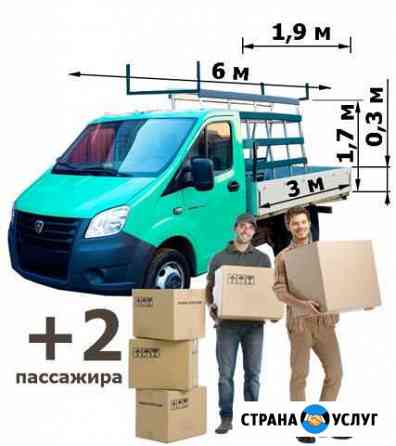 Грузоперевозки Пермь