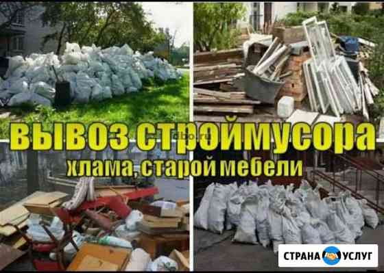 Вывоз мусора Бийск