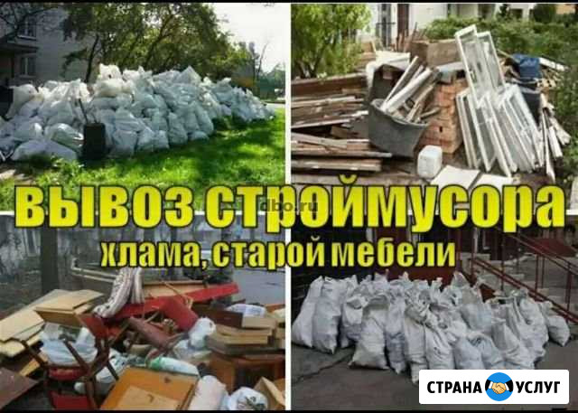 Вывоз мусора Бийск - изображение 1