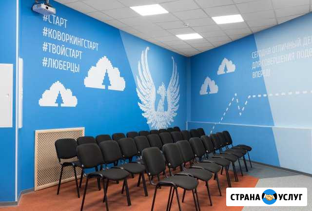 Аренда конференц-зала, г. Серпухов Серпухов - изображение 1