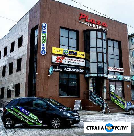 Ремонт компьютеров, телефонов,телевизоров Ачинск - изображение 1