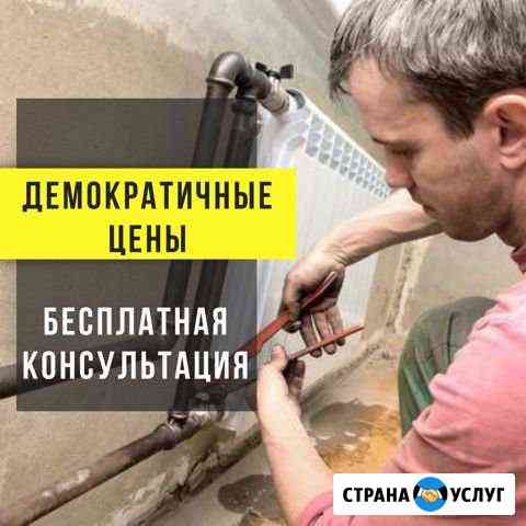 Сантехник Санкт-Петербург