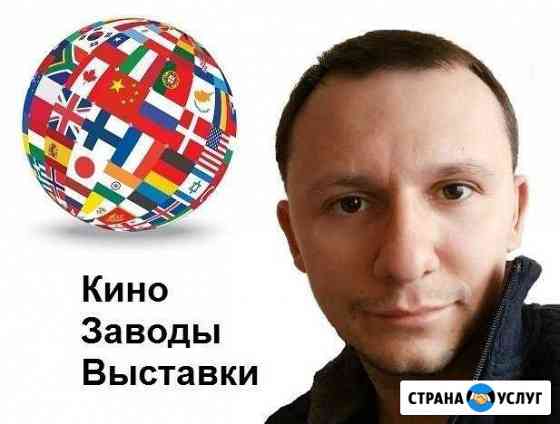 Переводчик Китайского + Английского, Москва Москва