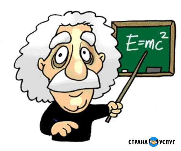 Репетитор по Физике Снежинск - изображение 1