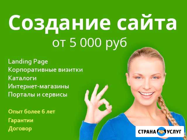 Эффективные продающие сайты для вашего бизнеса Мытищи - изображение 1