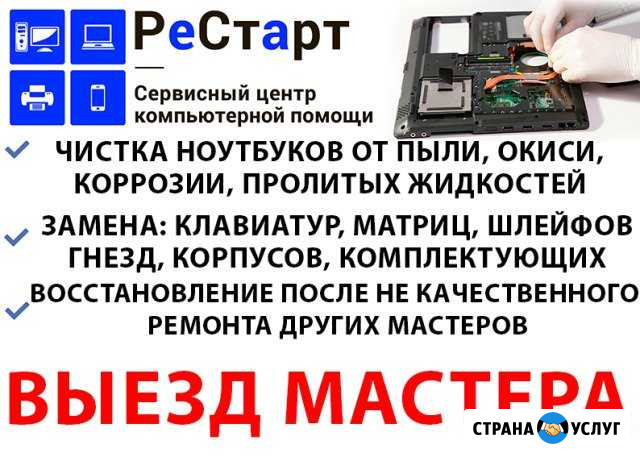 Ремонт компьютеров и ноутбуков Абакан Абакан - изображение 1