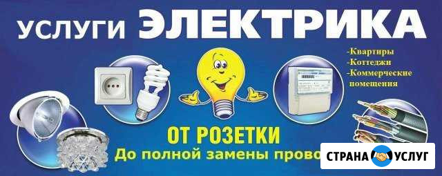Электромонтаж любой сложности Миллерово - изображение 1