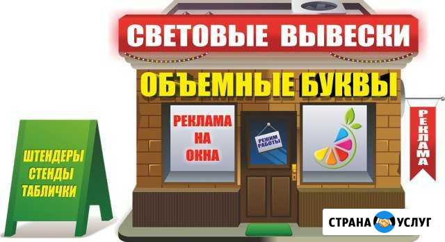 Наружная реклама полного цикла Нижнекамск - изображение 1